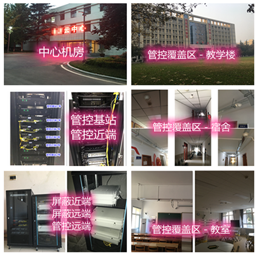  廊坊某军事院校管控案例（数字信令级）