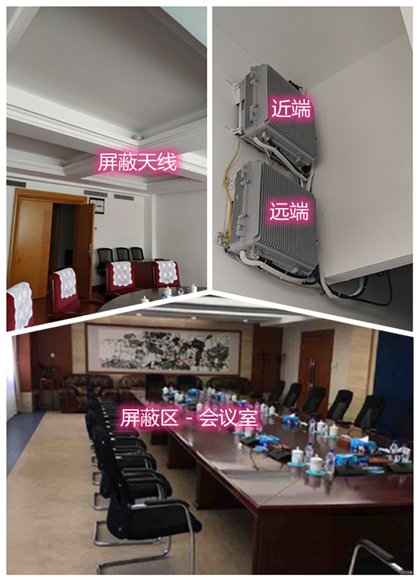  廊坊某机关单位会议室屏蔽案例（数字信令级）