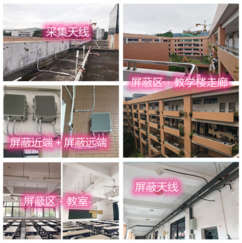  廊坊某中学考场屏蔽案例（数字信令级）